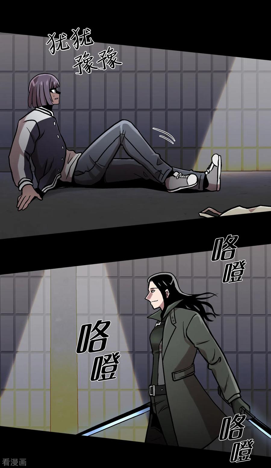 《第三只眼》二季第30话 充满犯罪的城市 第29页
