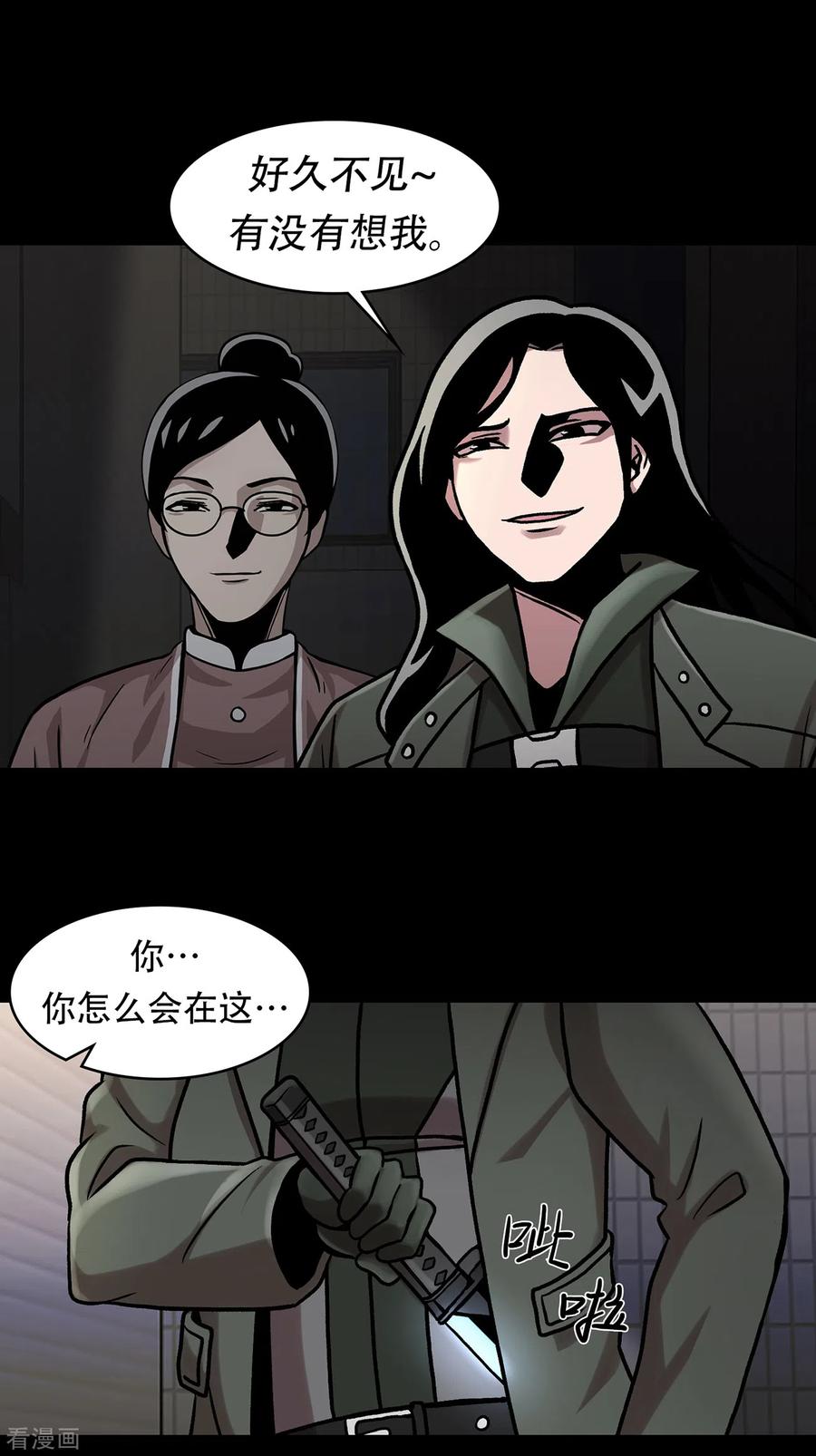 《第三只眼》二季第30话 充满犯罪的城市 第21页