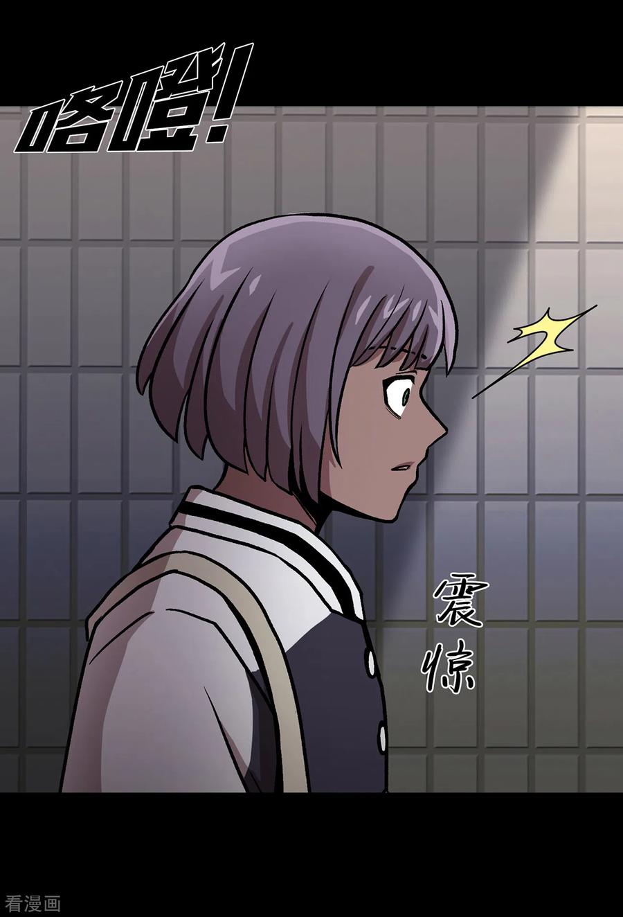 《第三只眼》二季第30话 充满犯罪的城市 第14页