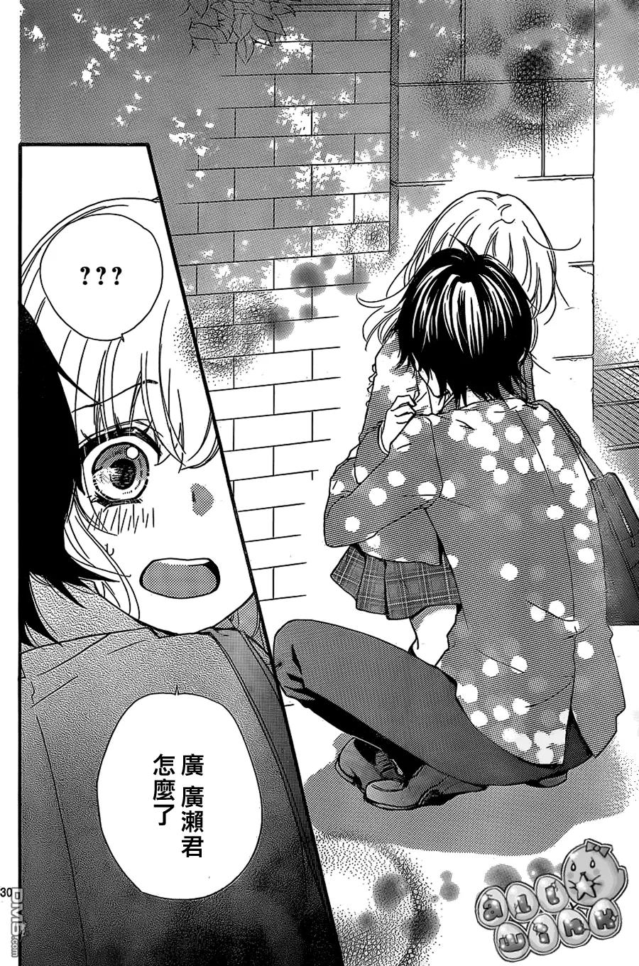 《雏之恋》第53话 第30页
