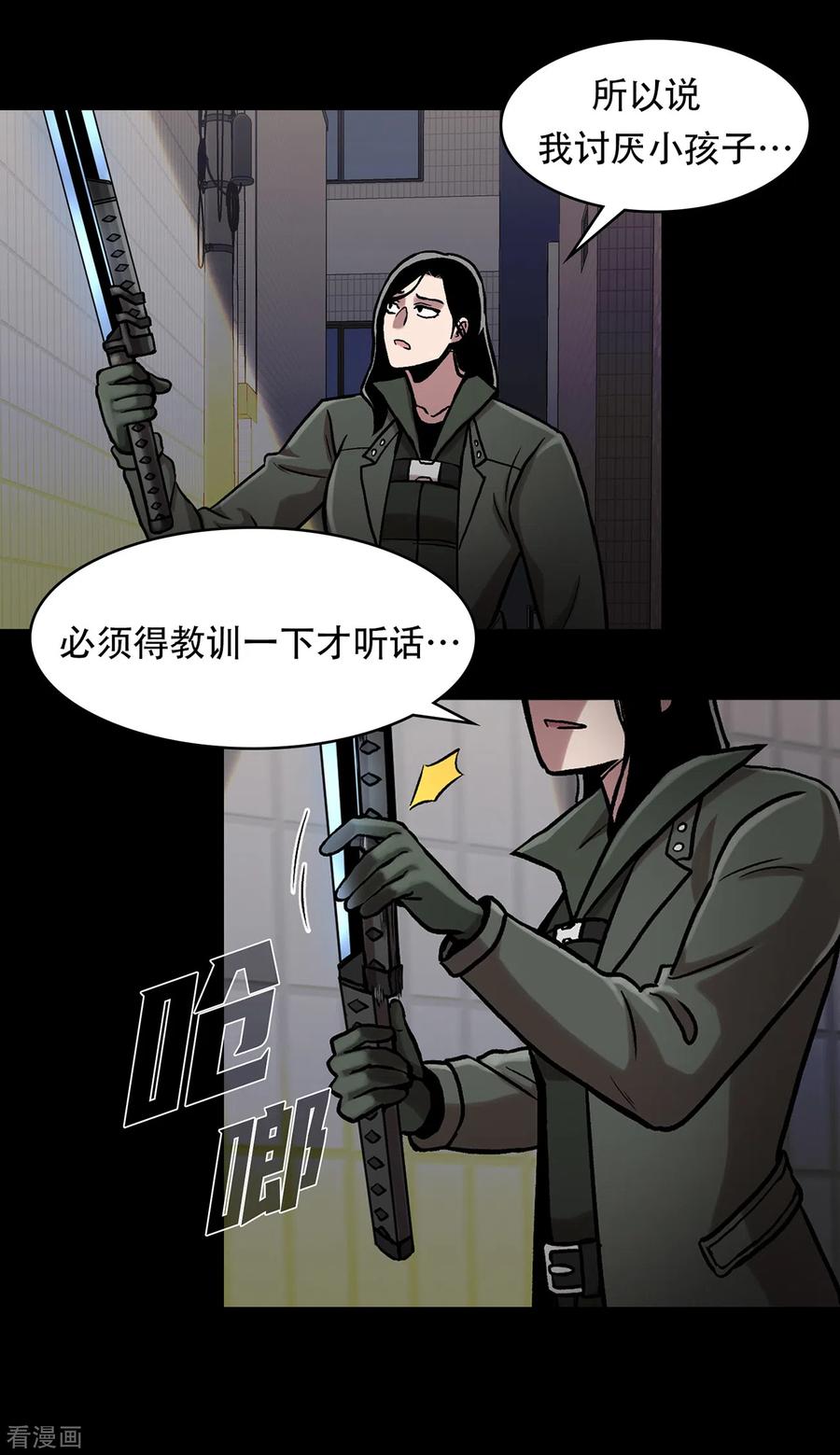 《第三只眼》二季第30话 充满犯罪的城市 第27页