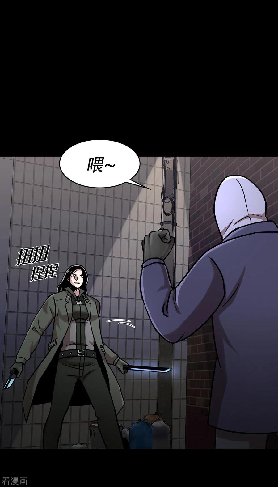《第三只眼》二季第30话 充满犯罪的城市 第44页