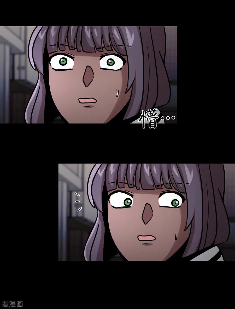 《第三只眼》二季第30话 充满犯罪的城市 第51页