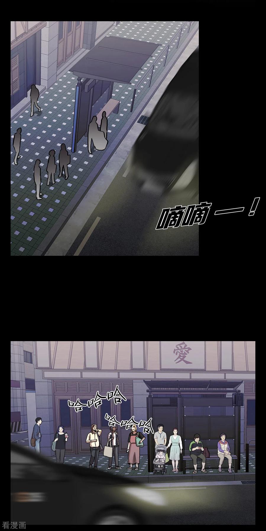 《第三只眼》二季第30话 充满犯罪的城市 第3页