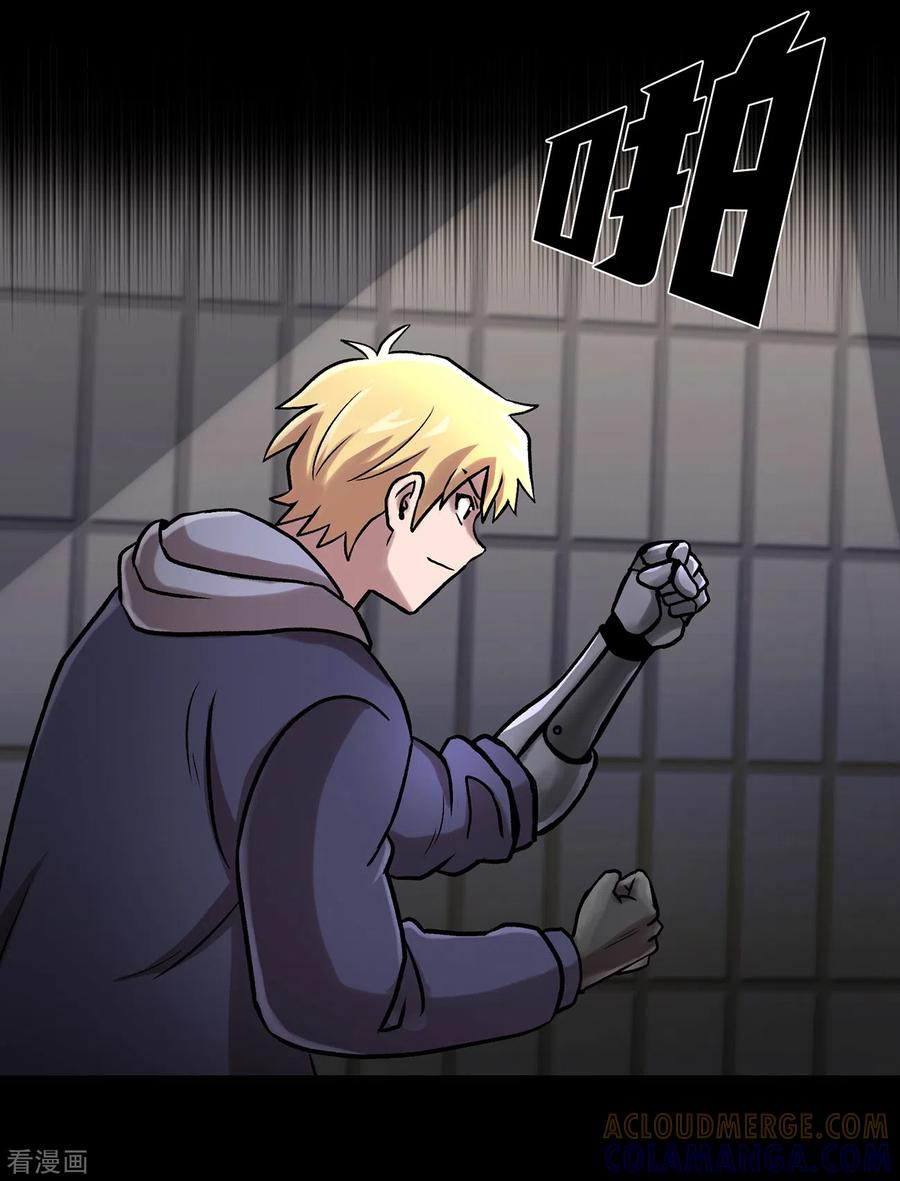《第三只眼》二季第30话 充满犯罪的城市 第55页