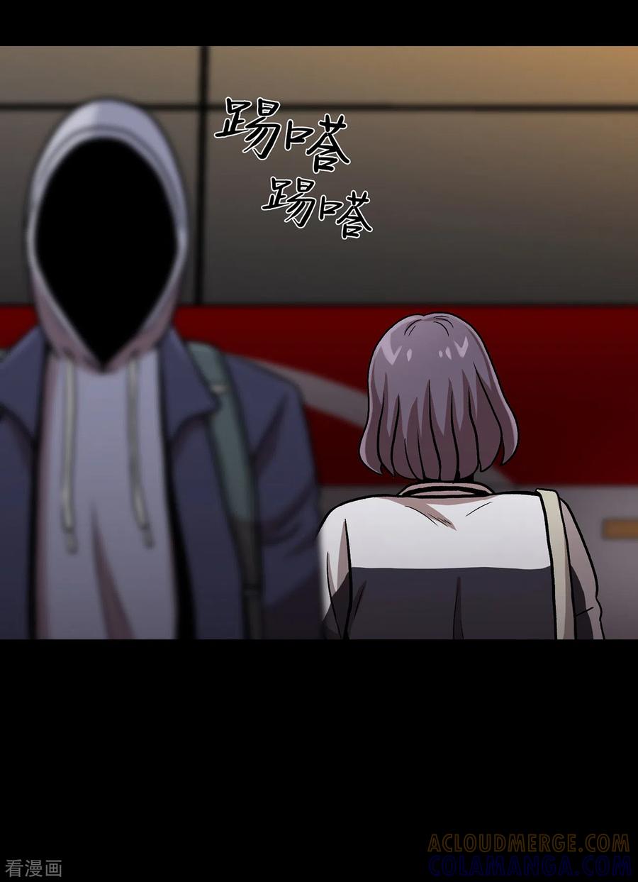 《第三只眼》二季第30话 充满犯罪的城市 第7页