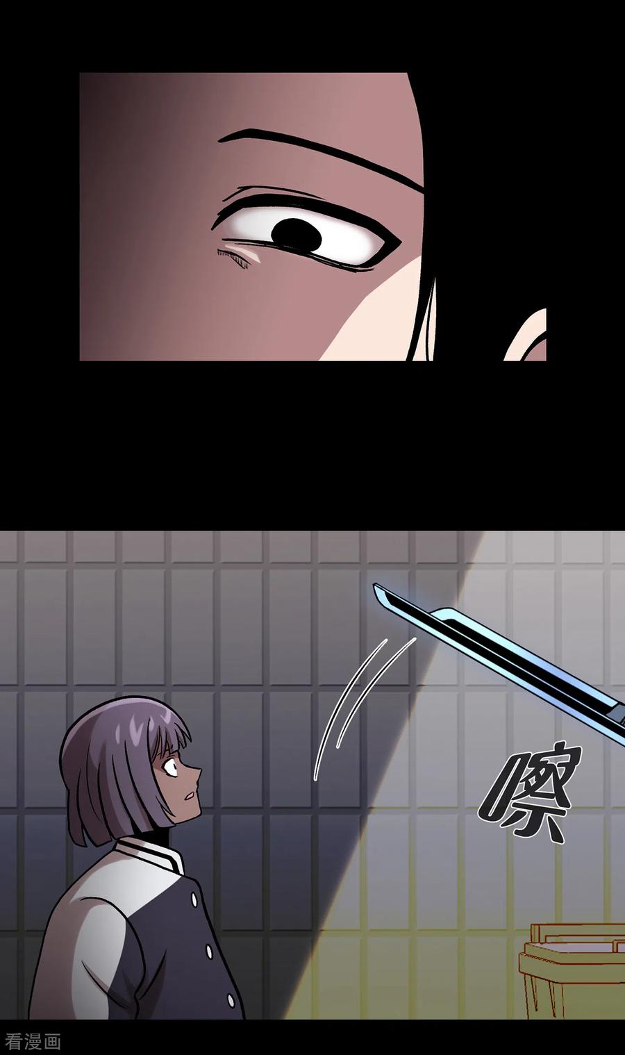 《第三只眼》二季第30话 充满犯罪的城市 第26页