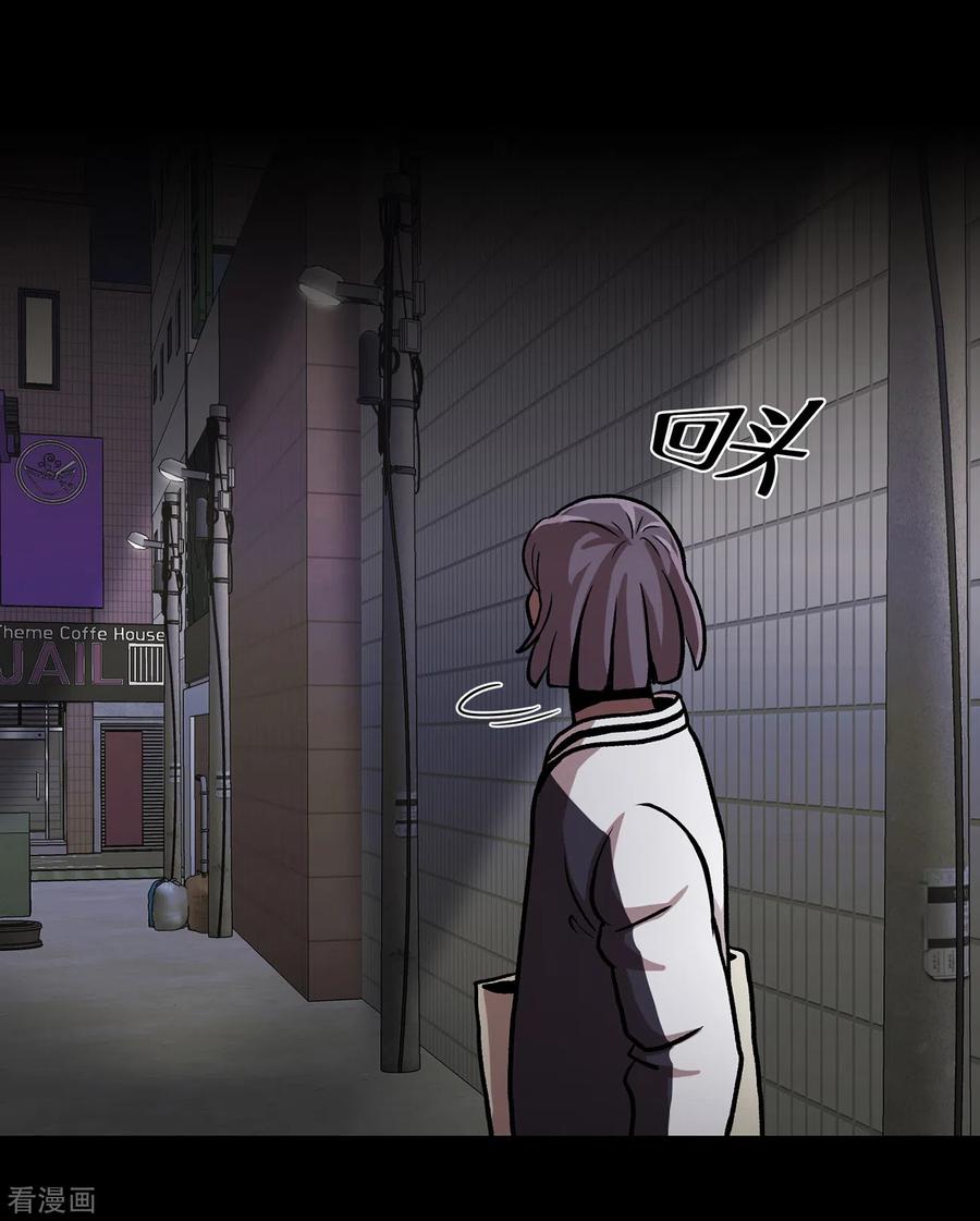 《第三只眼》二季第30话 充满犯罪的城市 第15页