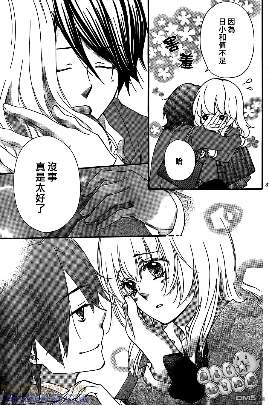 《雏之恋》第53话 第31页