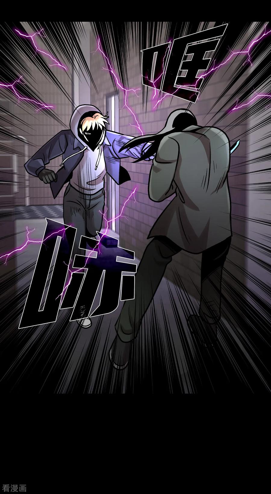 《第三只眼》二季第30话 充满犯罪的城市 第48页