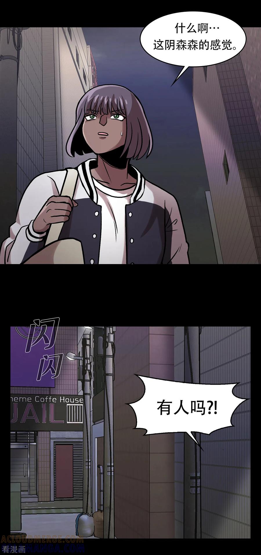 《第三只眼》二季第30话 充满犯罪的城市 第16页