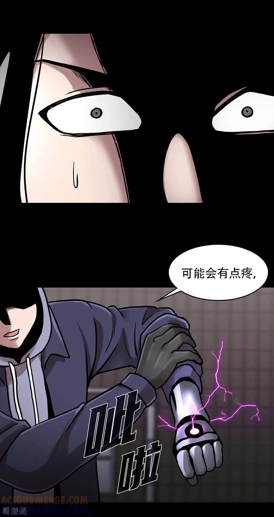 《第三只眼》二季第30话 充满犯罪的城市 第46页