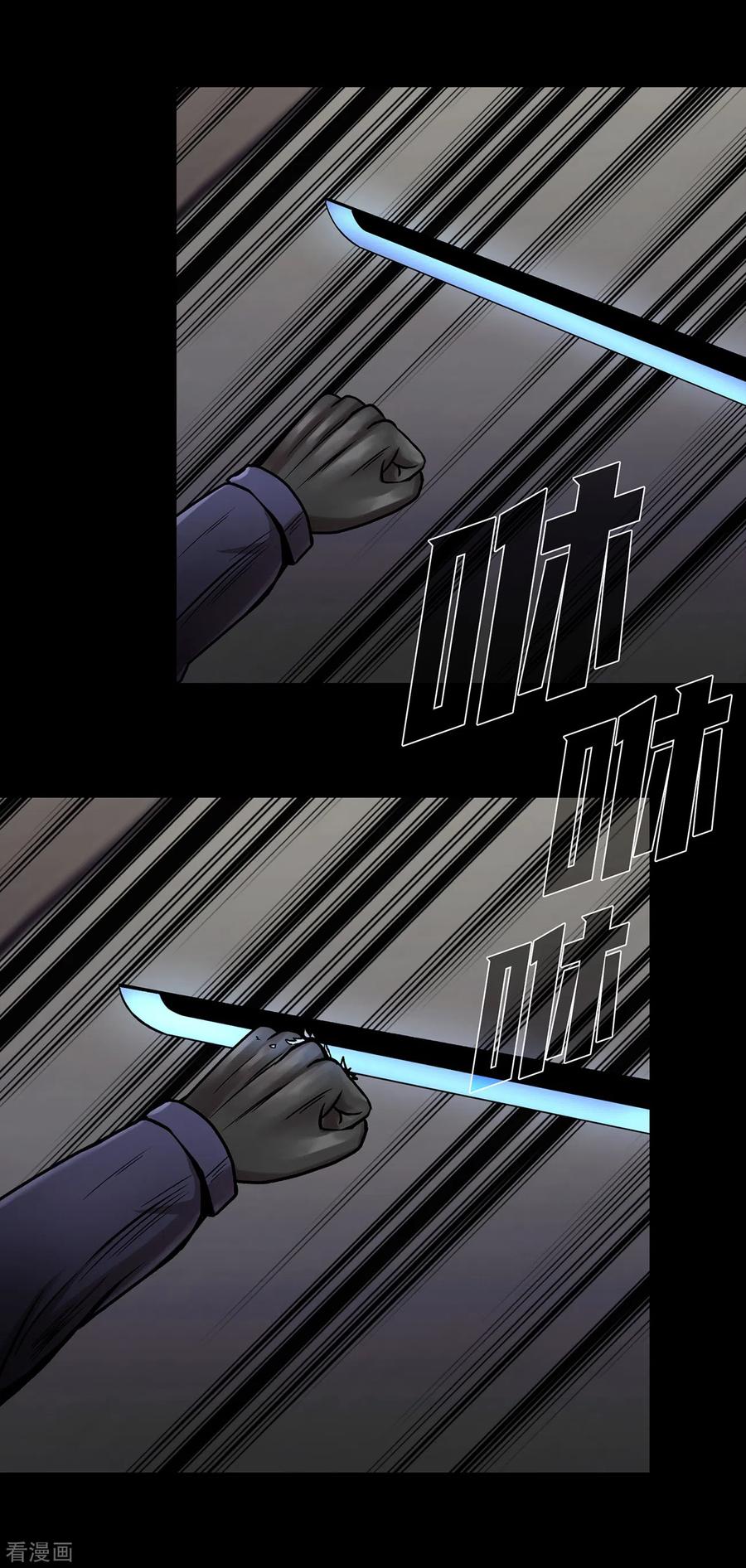 《第三只眼》二季第30话 充满犯罪的城市 第41页