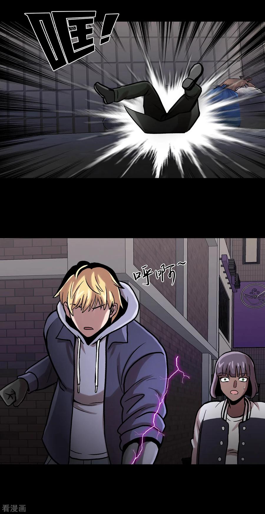 《第三只眼》二季第30话 充满犯罪的城市 第50页