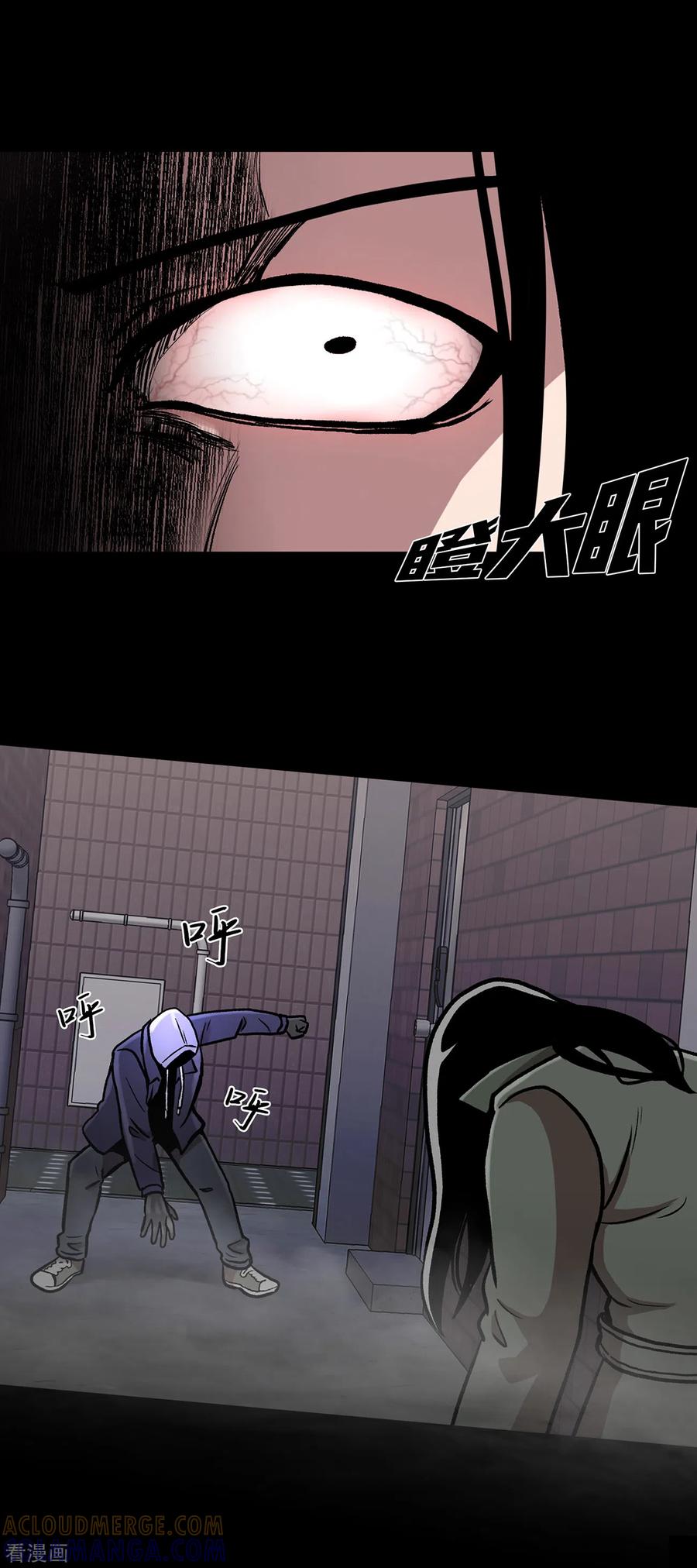 《第三只眼》二季第30话 充满犯罪的城市 第34页