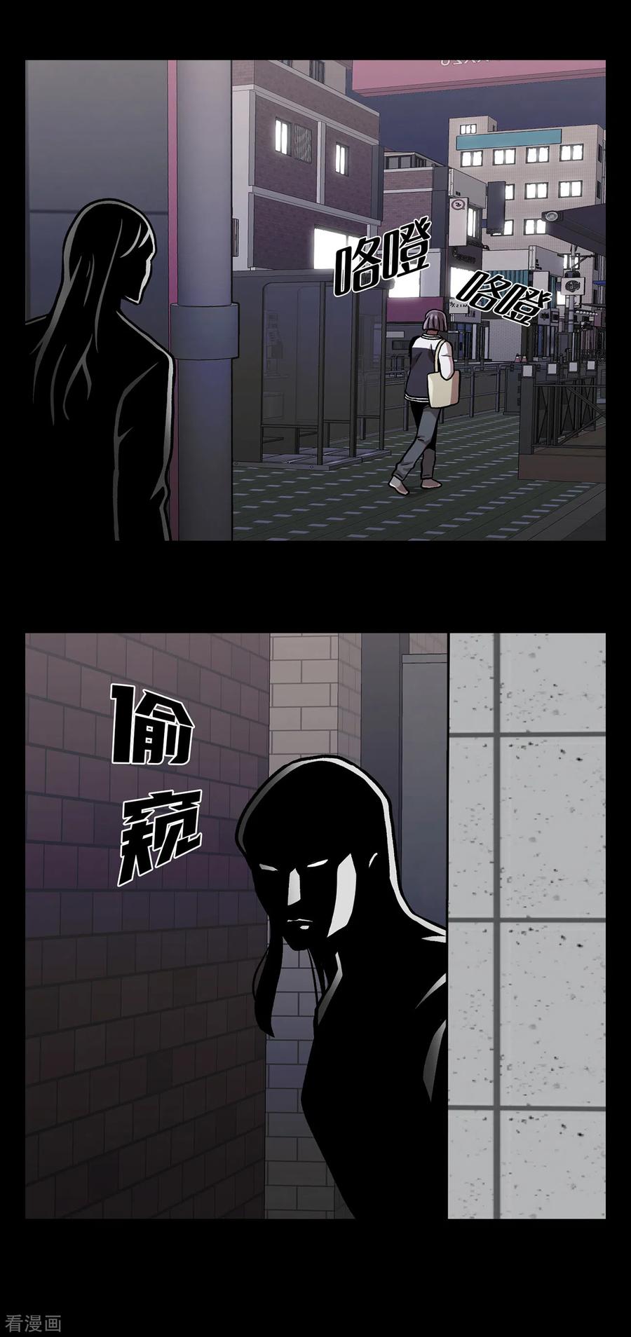 《第三只眼》二季第30话 充满犯罪的城市 第11页