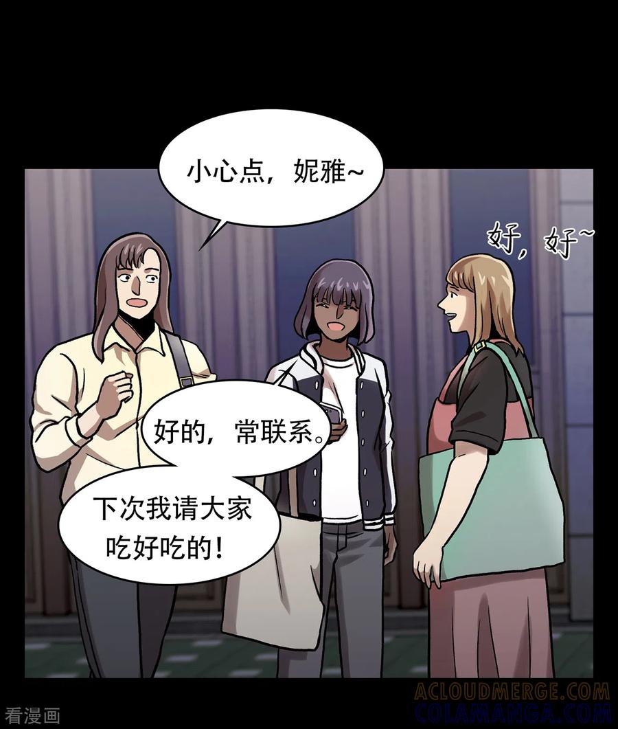 《第三只眼》二季第30话 充满犯罪的城市 第4页