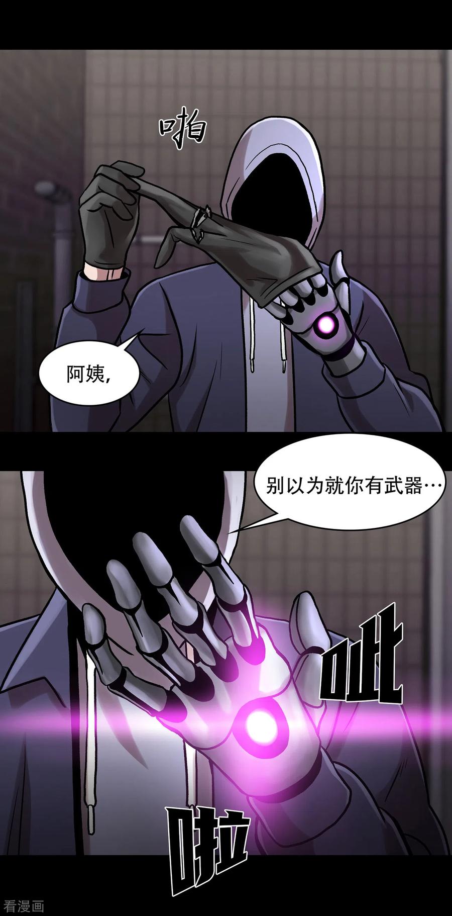 《第三只眼》二季第30话 充满犯罪的城市 第45页