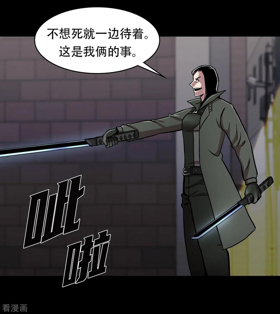 《第三只眼》二季第30话 充满犯罪的城市 第38页
