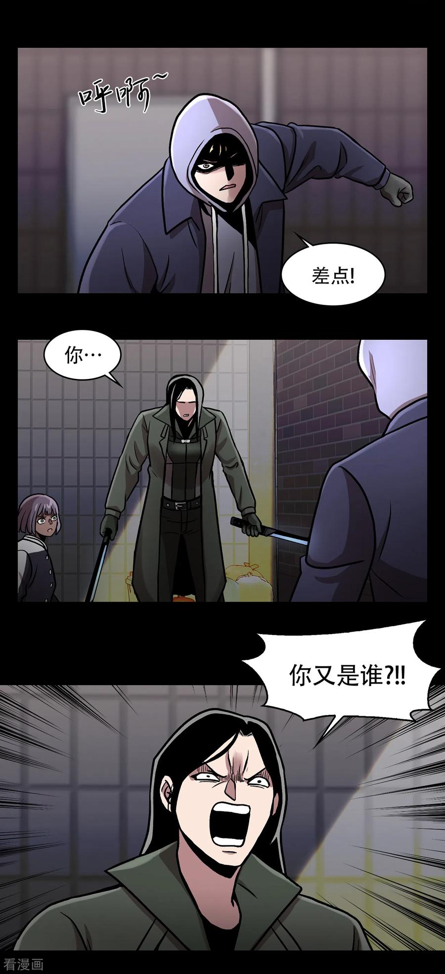 《第三只眼》二季第30话 充满犯罪的城市 第35页