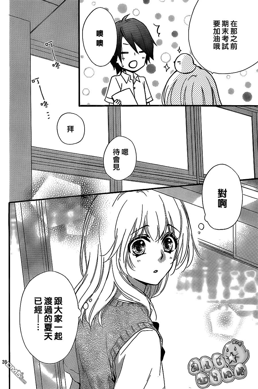 《雏之恋》第53话 第38页