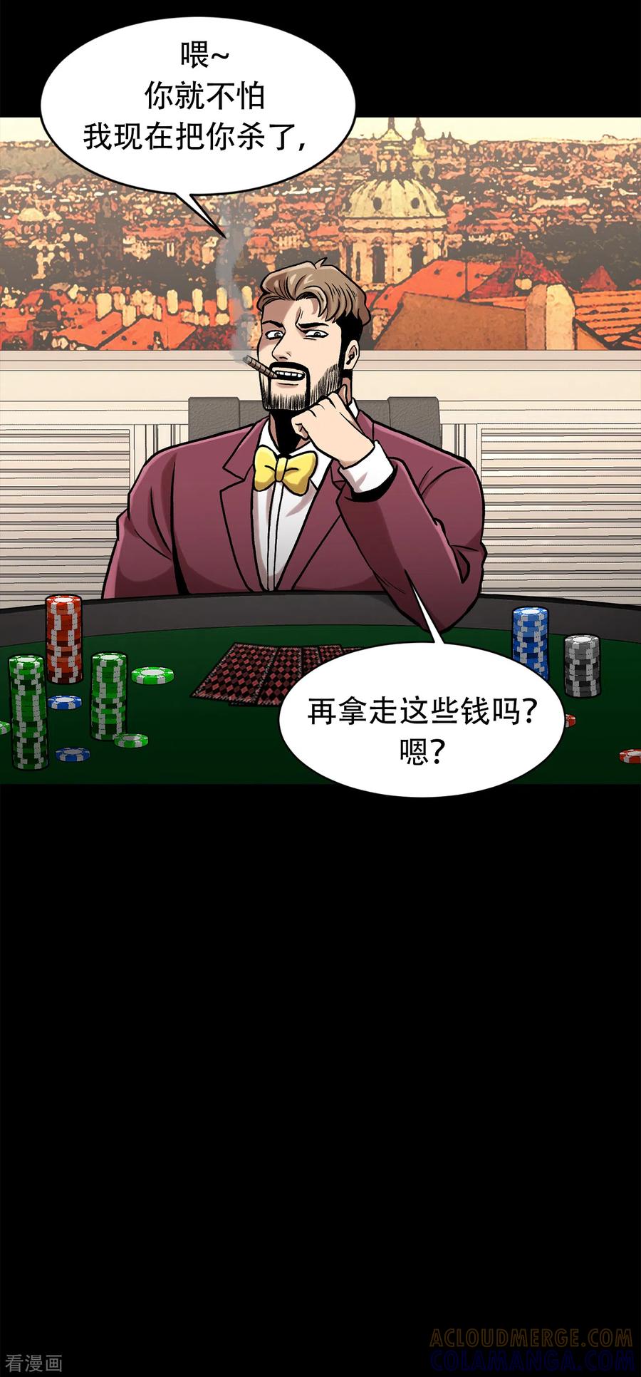 《第三只眼》二季第31话 孤注一掷 第21页