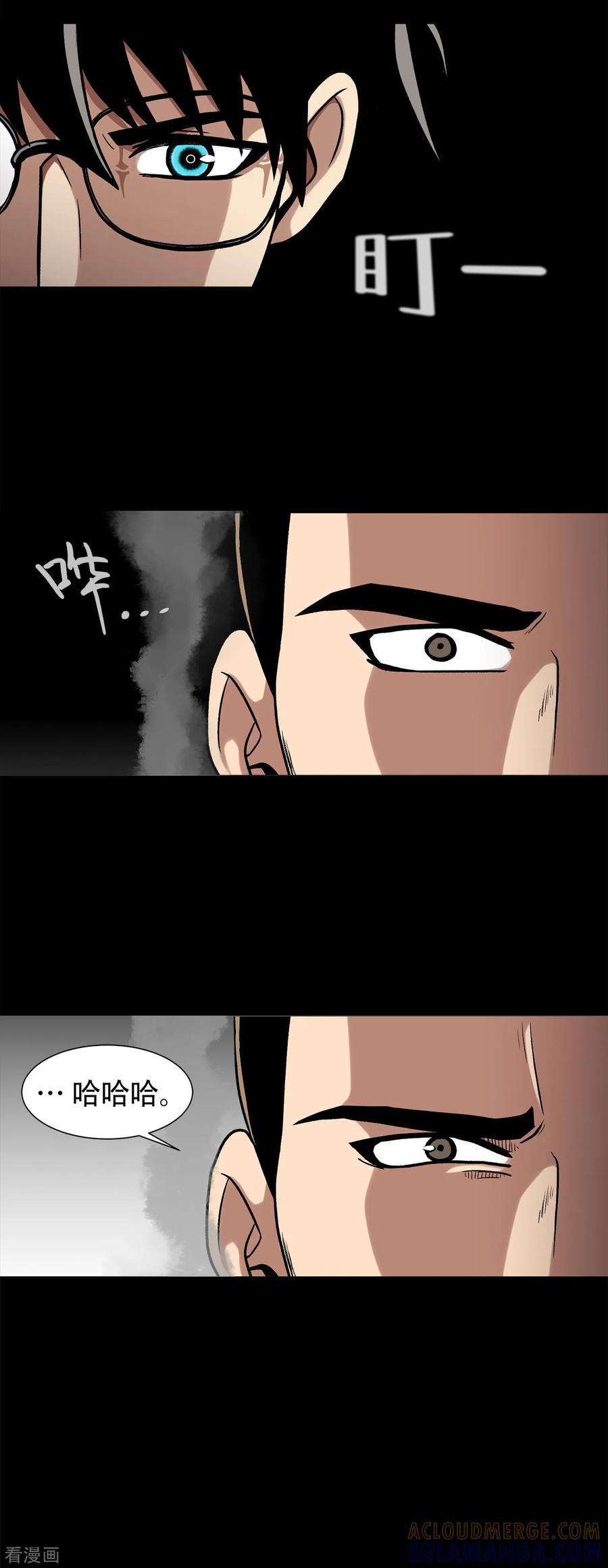《第三只眼》二季第31话 孤注一掷 第23页