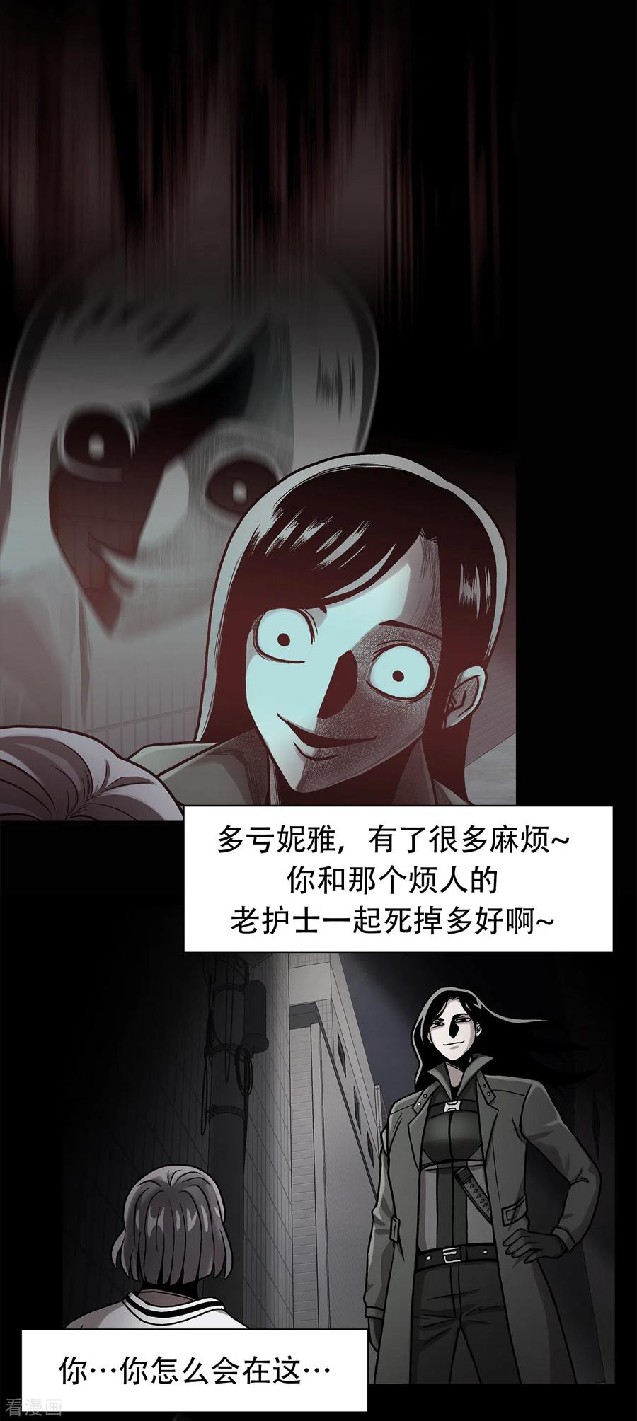 《第三只眼》二季第31话 孤注一掷 第2页