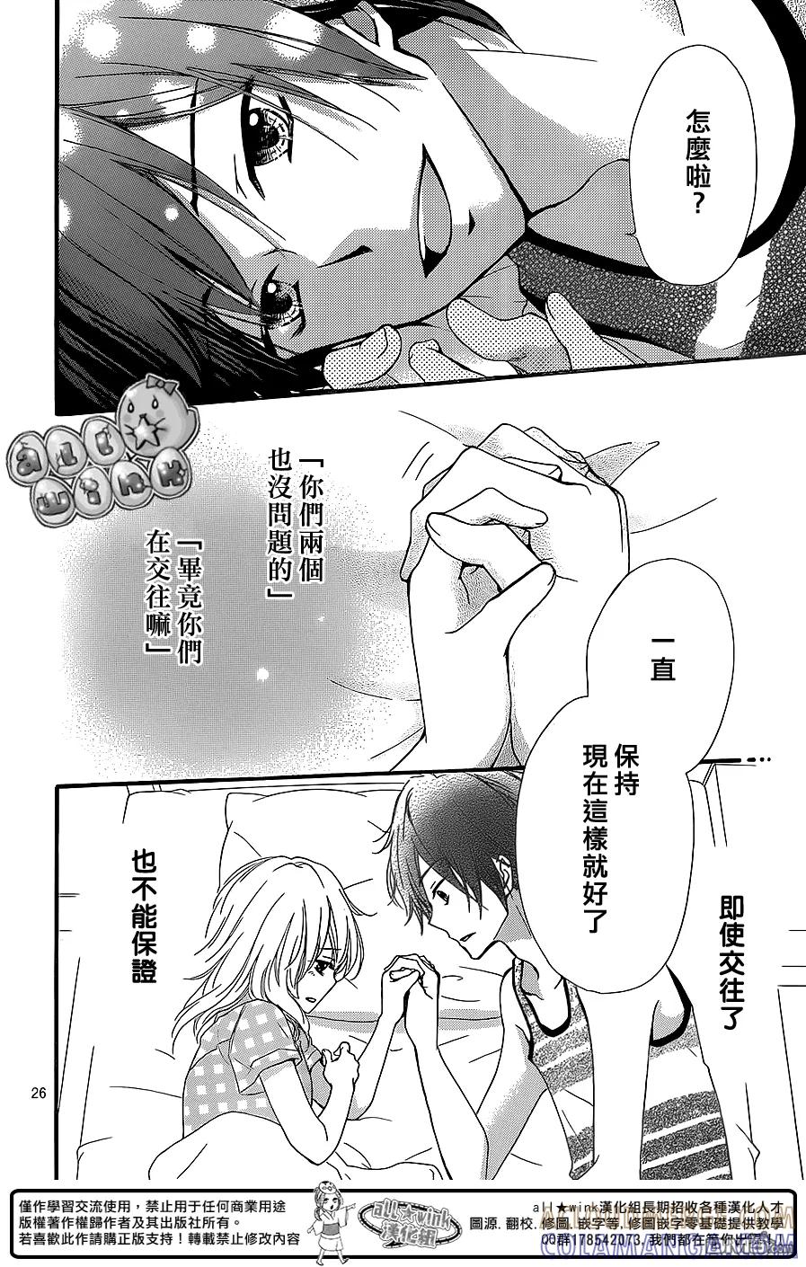 《雏之恋》第54话 第27页