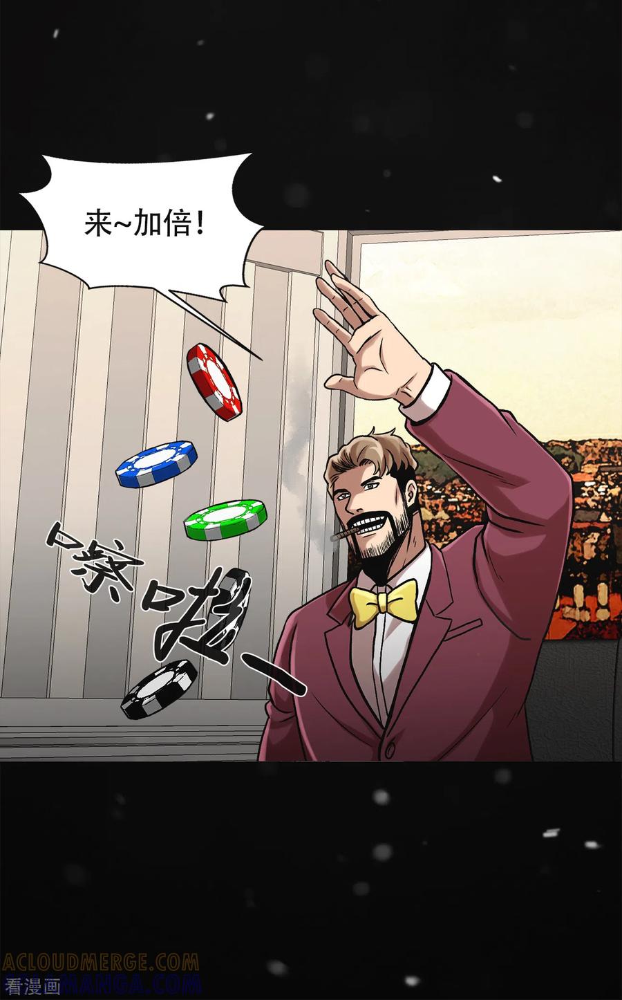 《第三只眼》二季第31话 孤注一掷 第11页