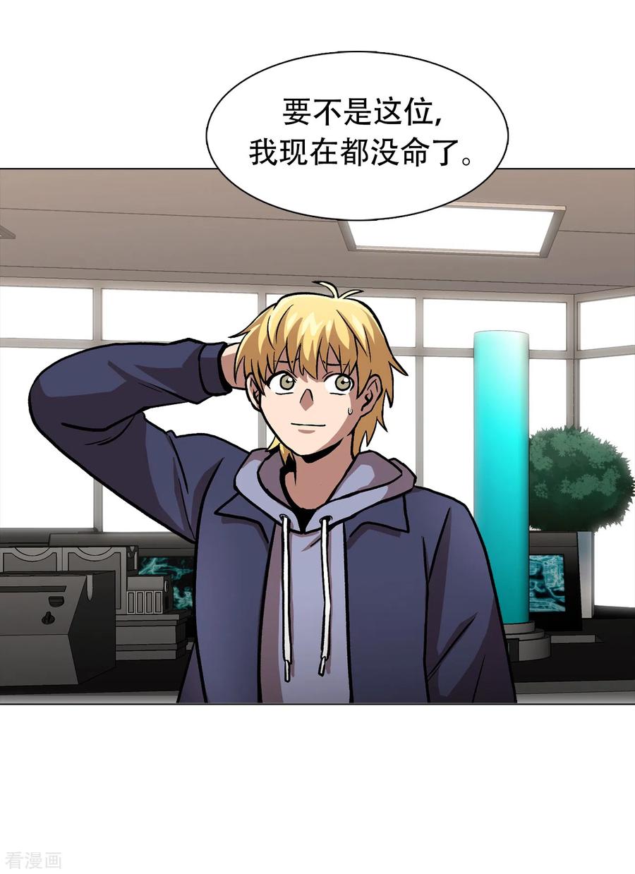 《第三只眼》二季第31话 孤注一掷 第36页