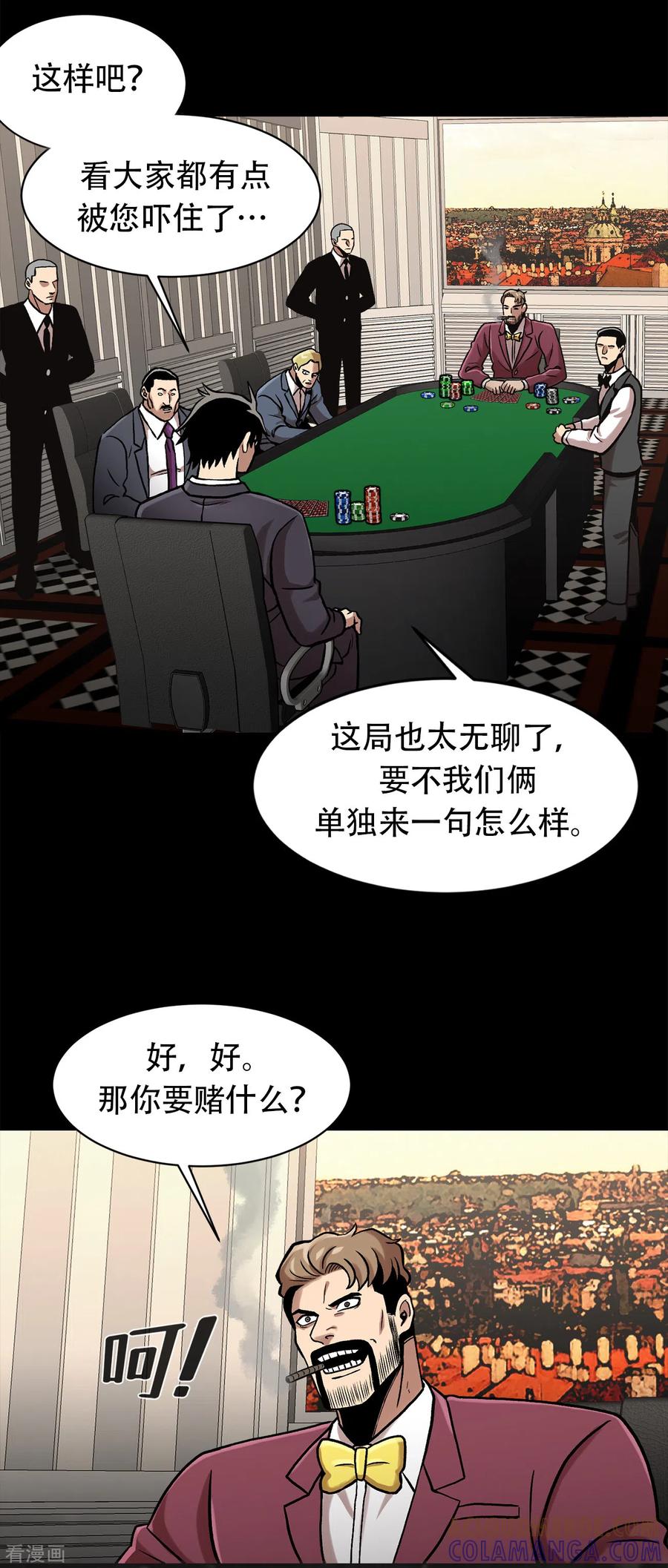 《第三只眼》二季第31话 孤注一掷 第17页