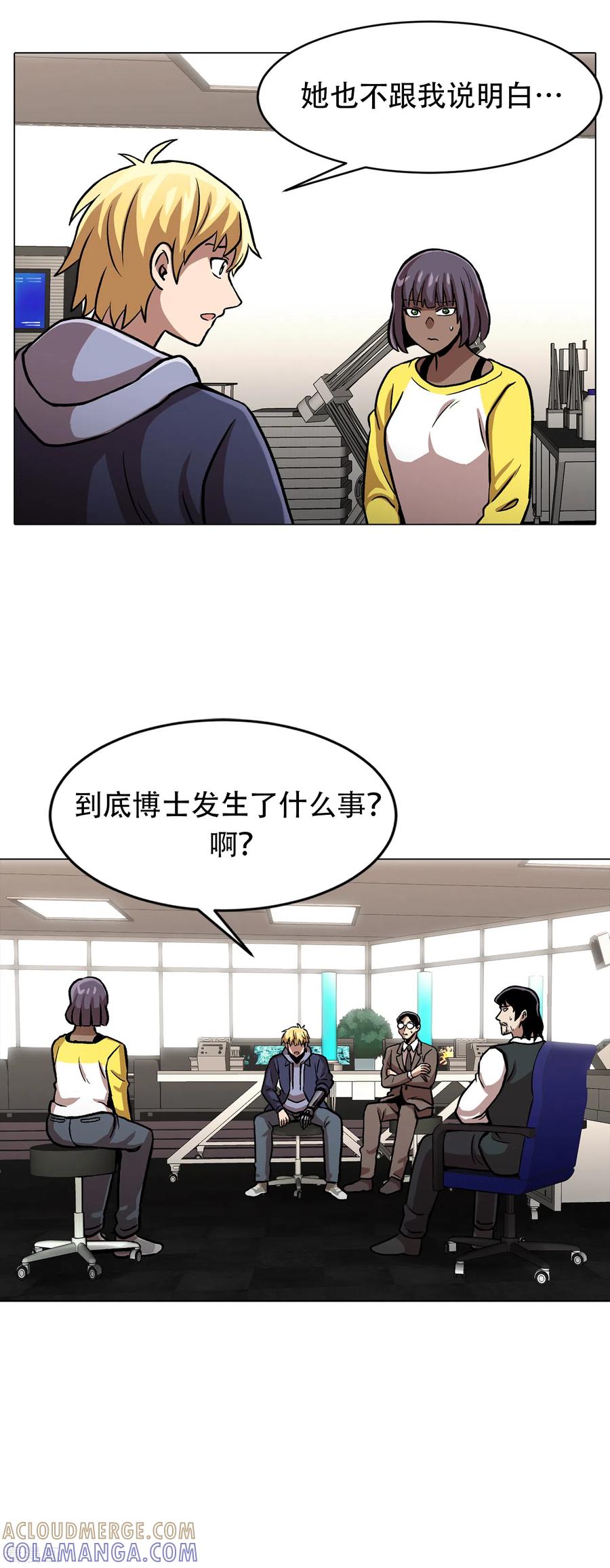 《第三只眼》二季第31话 孤注一掷 第41页