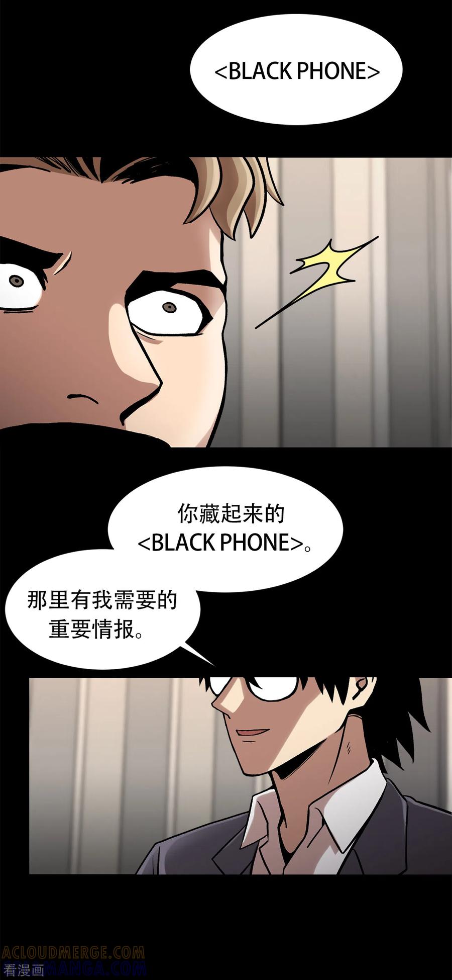 《第三只眼》二季第31话 孤注一掷 第25页