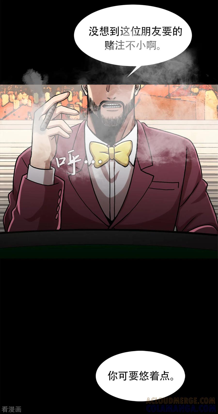 《第三只眼》二季第31话 孤注一掷 第27页