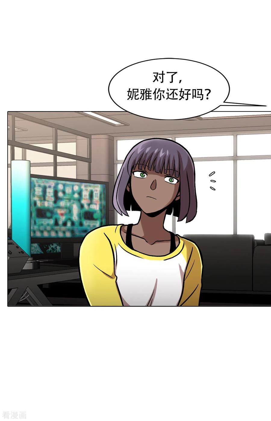《第三只眼》二季第31话 孤注一掷 第34页
