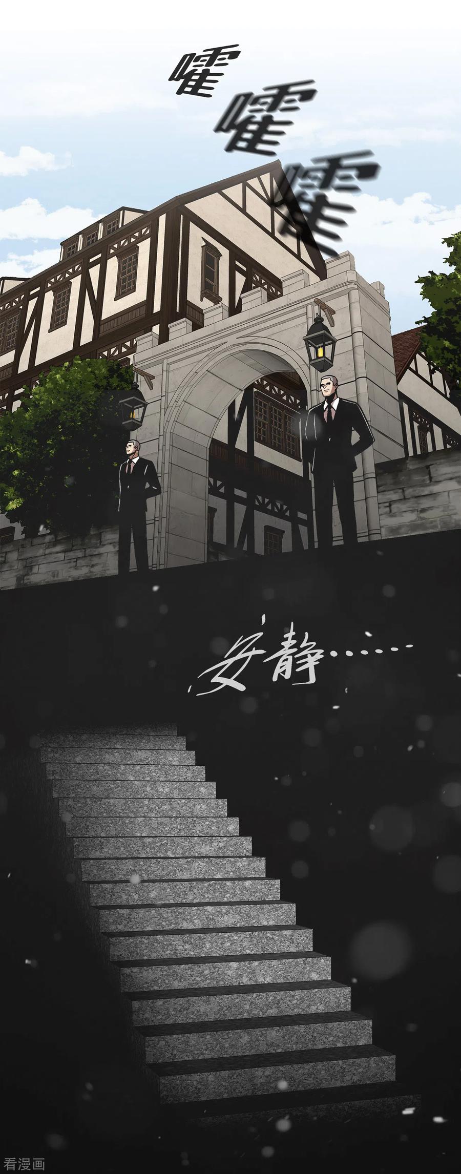《第三只眼》二季第31话 孤注一掷 第6页