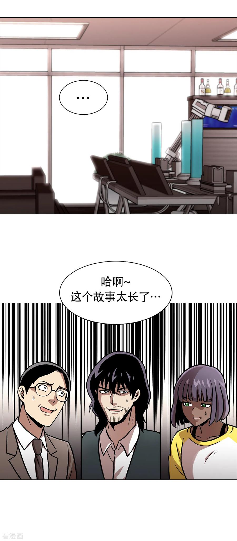 《第三只眼》二季第31话 孤注一掷 第42页