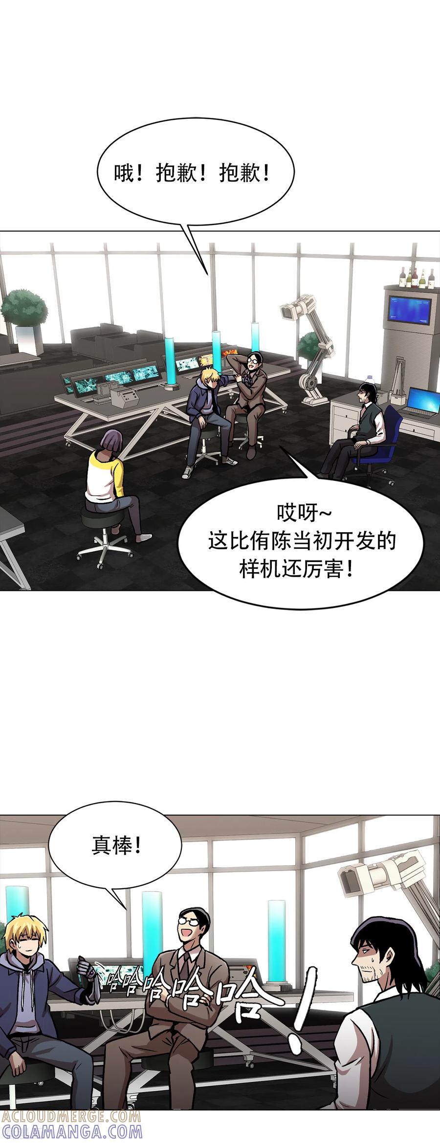 《第三只眼》二季第31话 孤注一掷 第33页