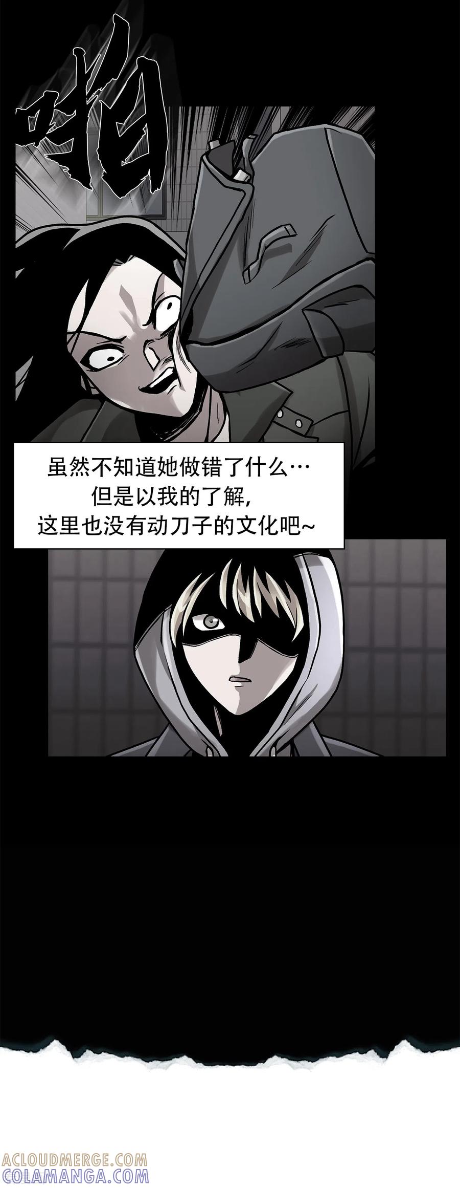 《第三只眼》二季第31话 孤注一掷 第3页