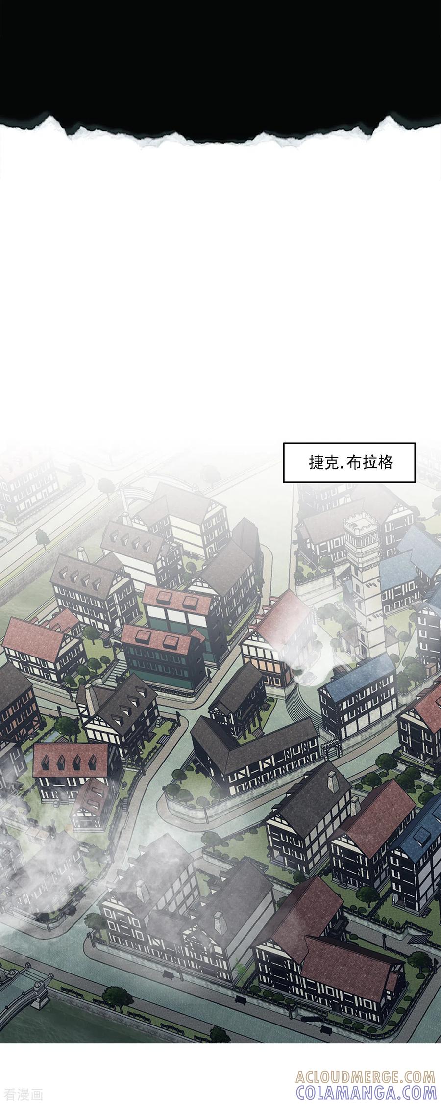 《第三只眼》二季第32话 独一无二 第3页