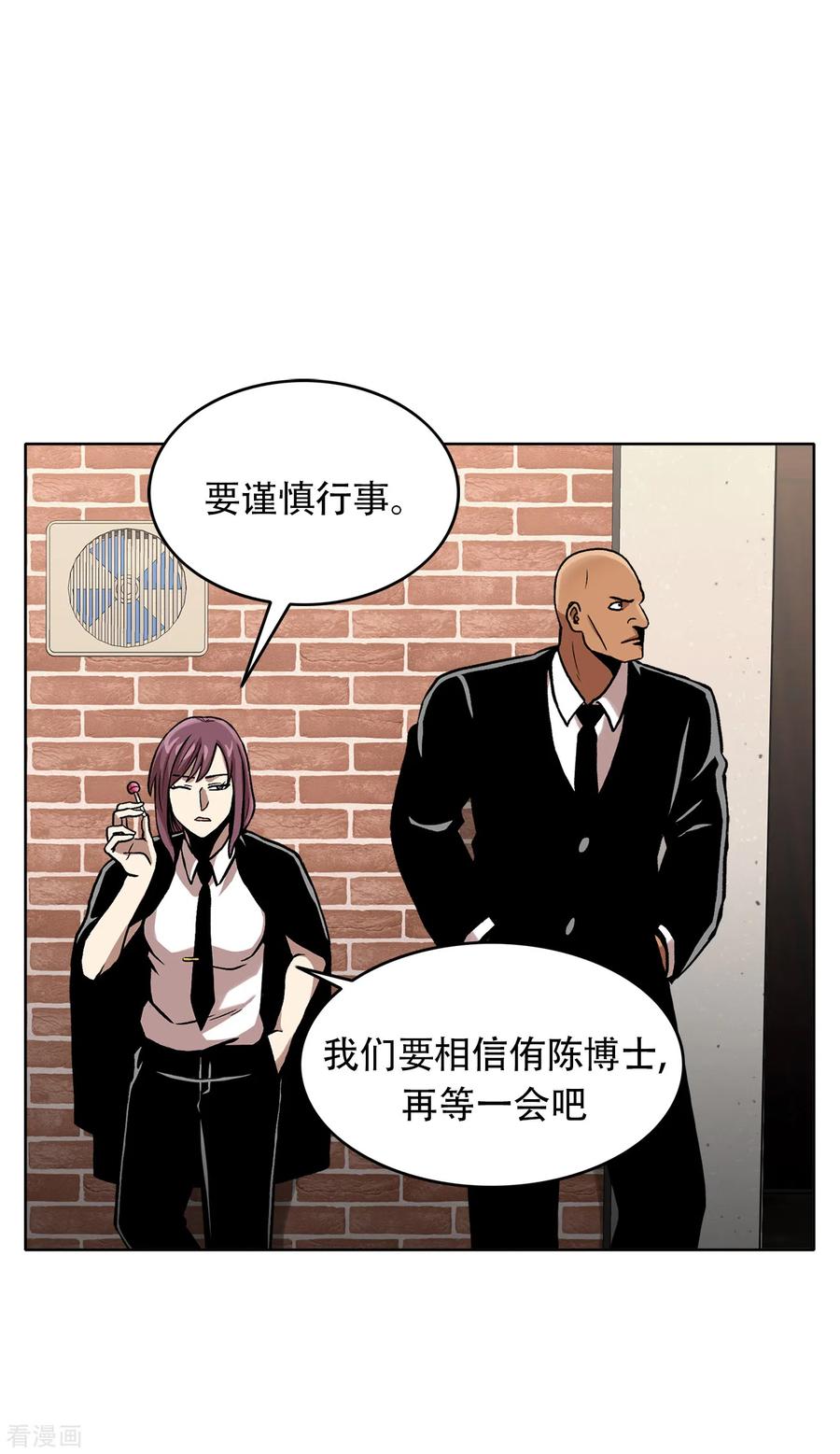 《第三只眼》二季第32话 独一无二 第6页
