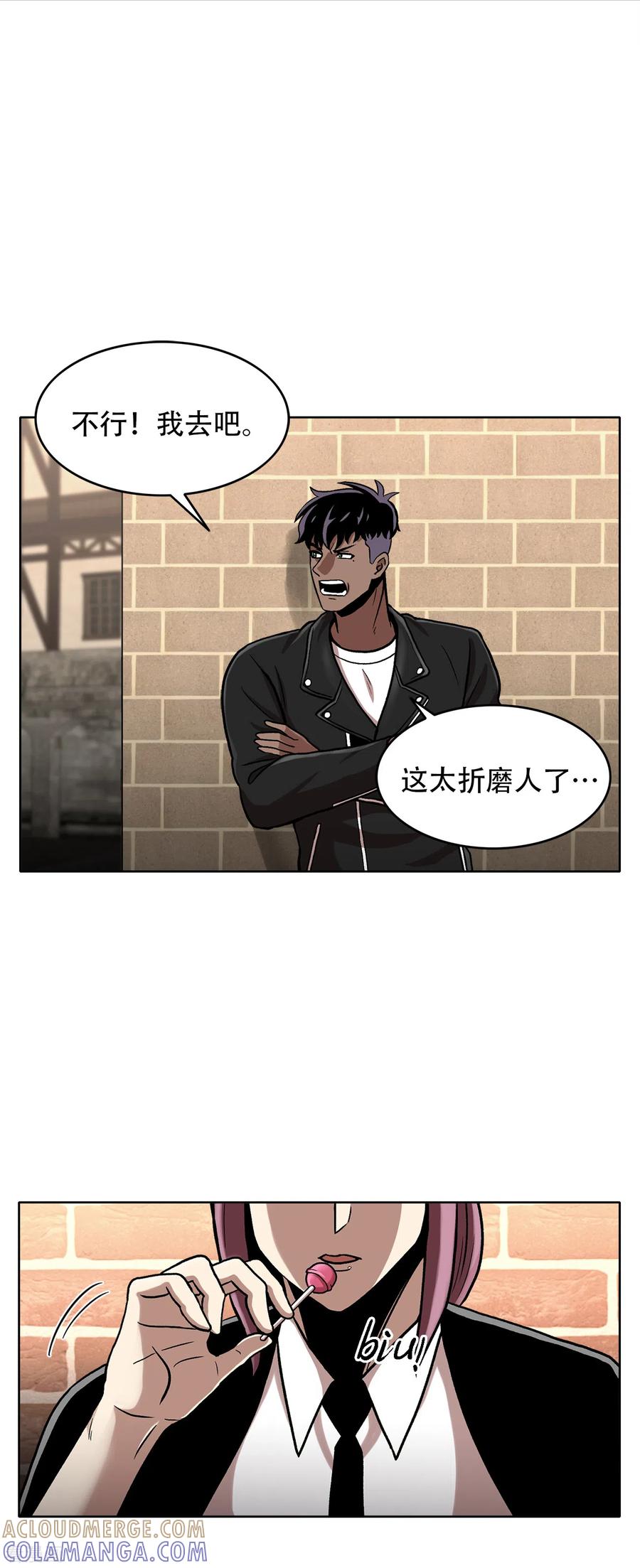《第三只眼》二季第32话 独一无二 第5页