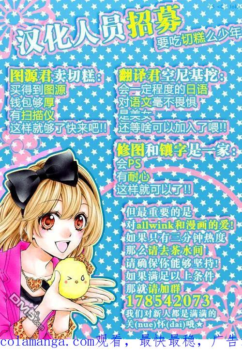 《雏之恋》第55话 第32页