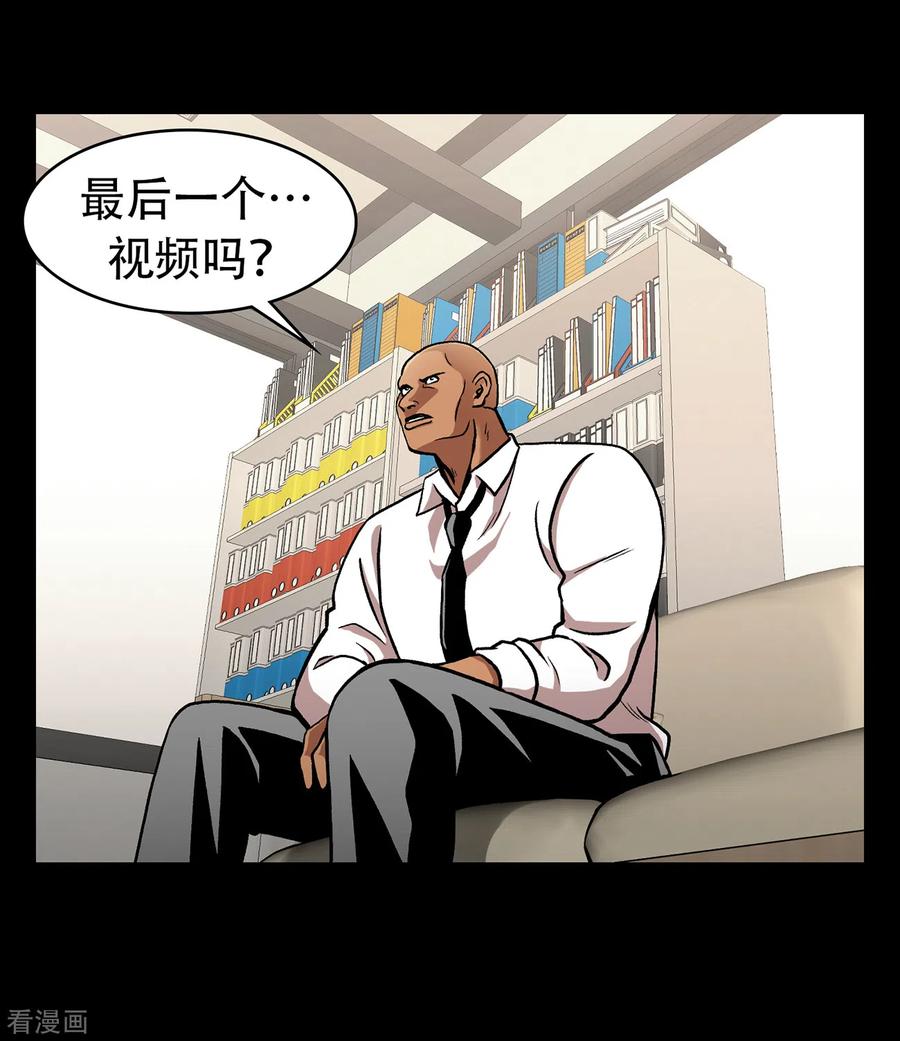 《第三只眼》二季第33话 恐怖的植物人 第9页