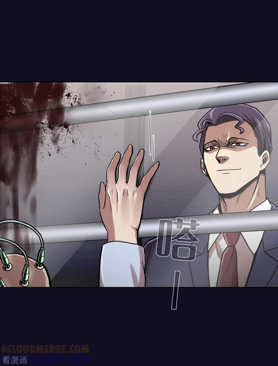 《第三只眼》二季第33话 恐怖的植物人 第22页