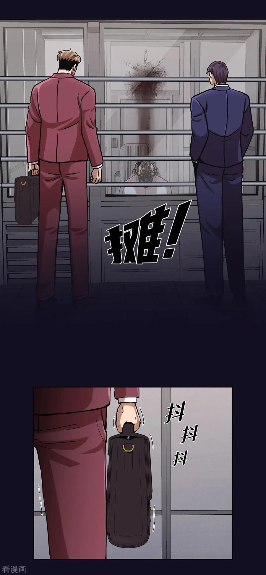 《第三只眼》二季第33话 恐怖的植物人 第23页