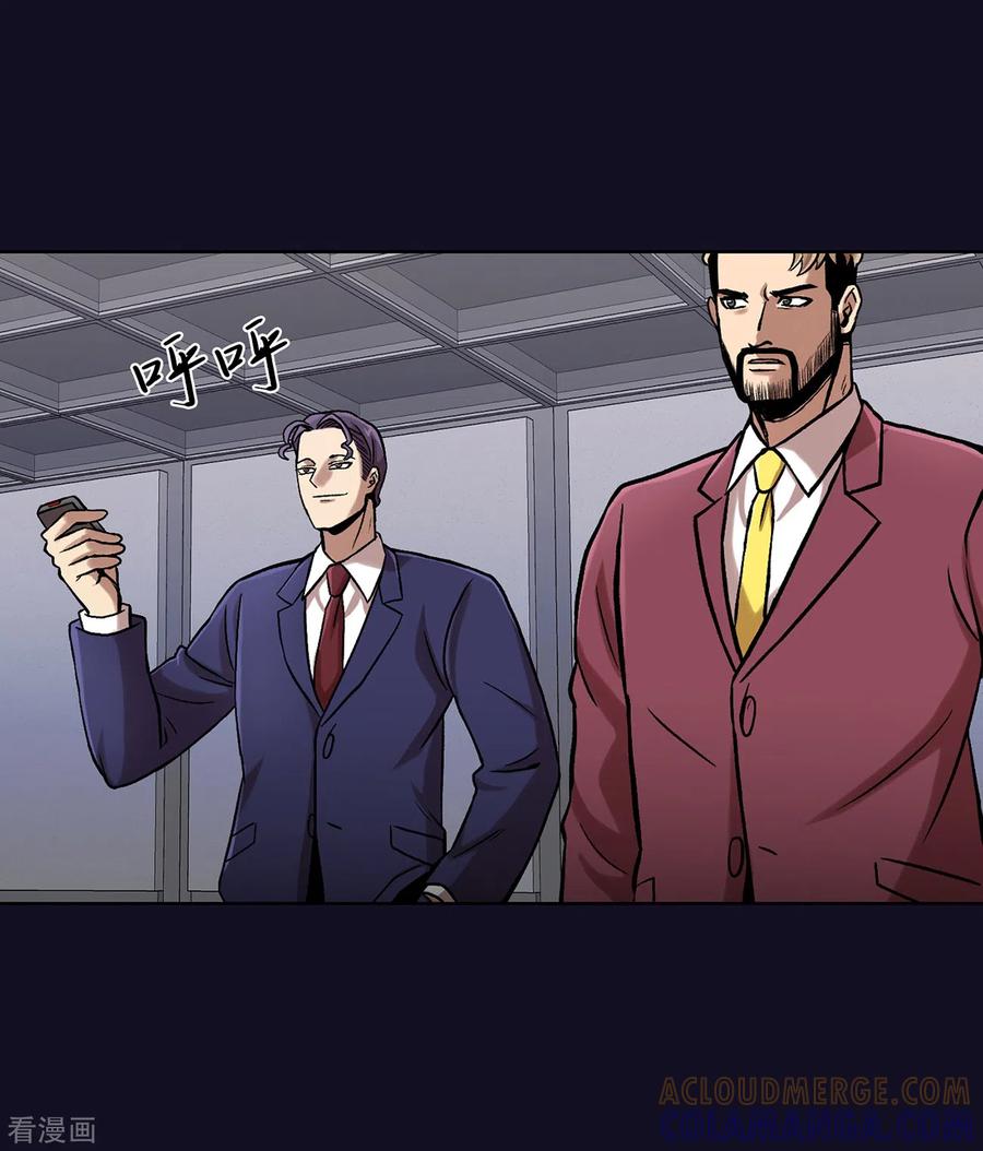 《第三只眼》二季第33话 恐怖的植物人 第13页