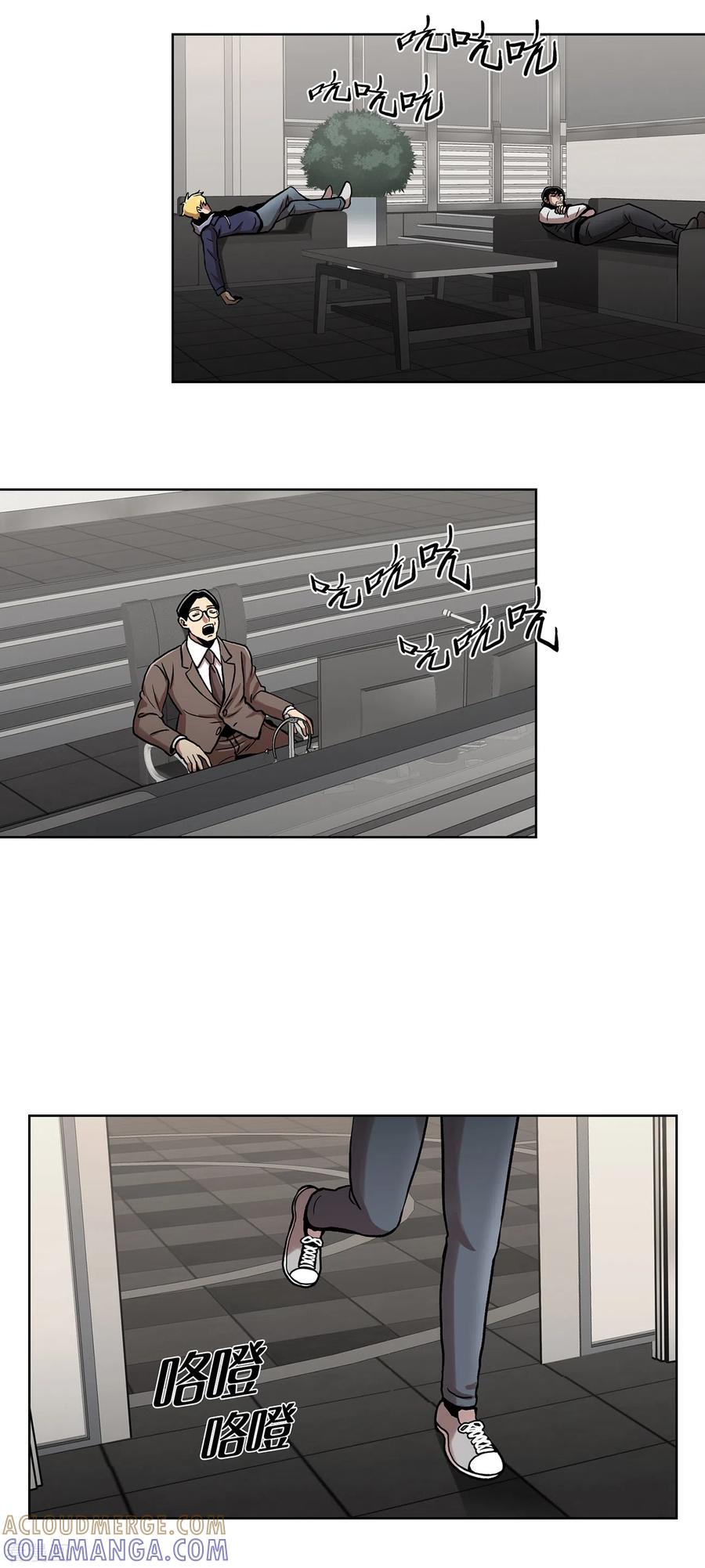 《第三只眼》二季第33话 恐怖的植物人 第34页