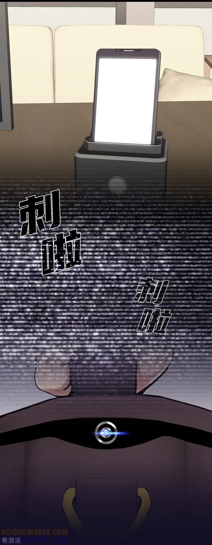《第三只眼》二季第33话 恐怖的植物人 第10页